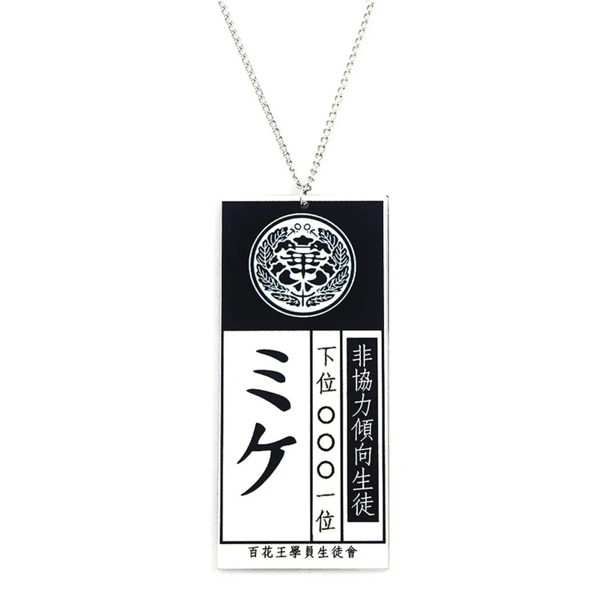 Women’s sparkling diamond necklaces-Kakegurui Profoundly Mad Gambler Acrylic Tag Necklace